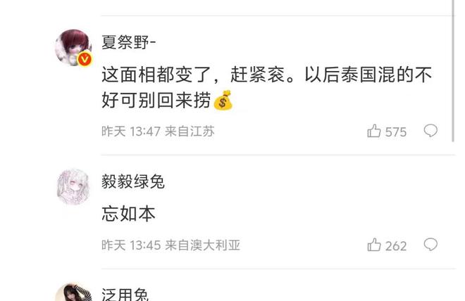 明星生图“不忍直视”！郑乃馨像妖怪鹿晗“星味全无”！(图4)