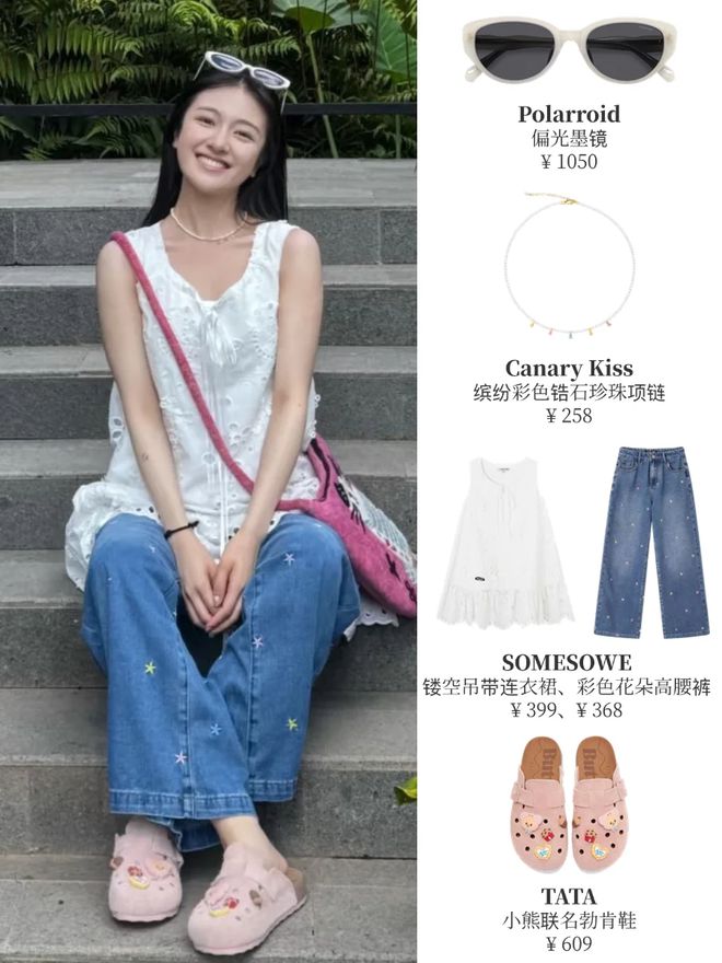 李兰迪百元穿搭暴击贵才能美！4套学生党神装把春天焊身上(图1)