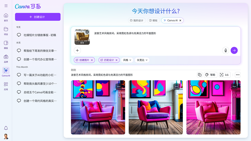 Canva可画重磅推出视觉套件20解锁创造力与生产力的无限可能(图4)