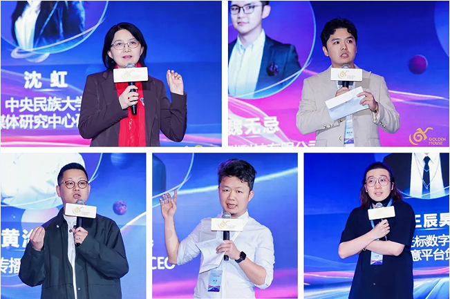 跨越十六载营销风向标2025金鼠标国际数字营销节圆满举办(图5)