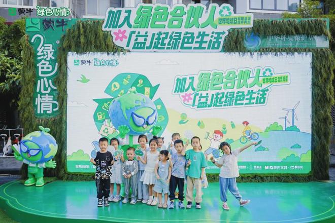 把“绿色营销”打入用户心智绿色心情这次玩大了(图1)