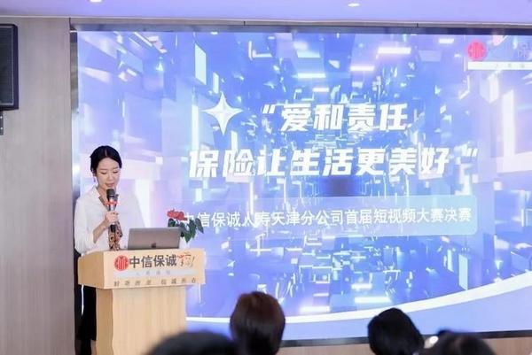 中信保诚人寿积极开展“2025年78全国保险公众宣传日”活动(图2)
