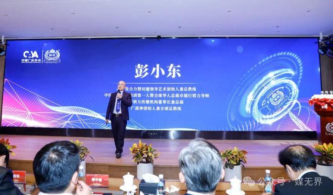 彭小东销融智‘3字诀’：破解品牌困局引爆长效增长！(图4)