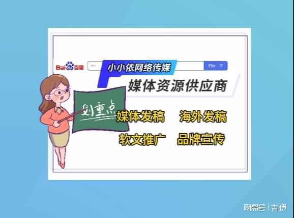 软文媒体发稿推广方案优化策略提升品牌曝光与口碑传播(图1)