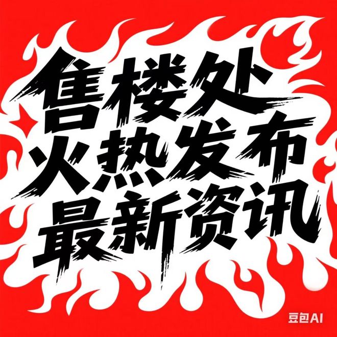 ⚡ꦿ℘豪宅聚焦@招商臻境售楼处发布㊣上海购房新选择(图2)