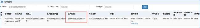 石头科技赴港上市之际创维代工的洗衣机业务突发大裁员(图3)
