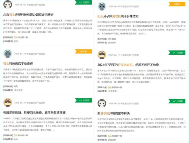 石头科技赴港上市之际创维代工的洗衣机业务突发大裁员(图5)