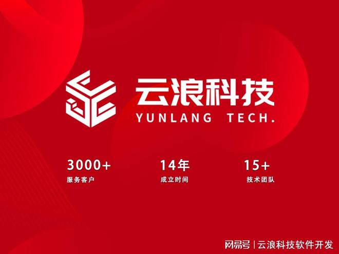 太原小程序开发公司-14年专业软件开发经验国内领先技术团队(图1)