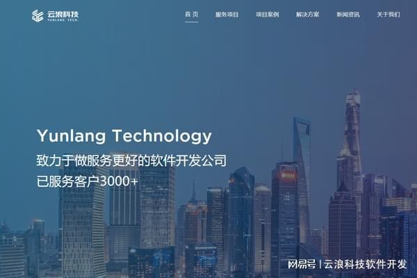 推荐小程序开发公司：小程序制作优选10家定制公司(图3)