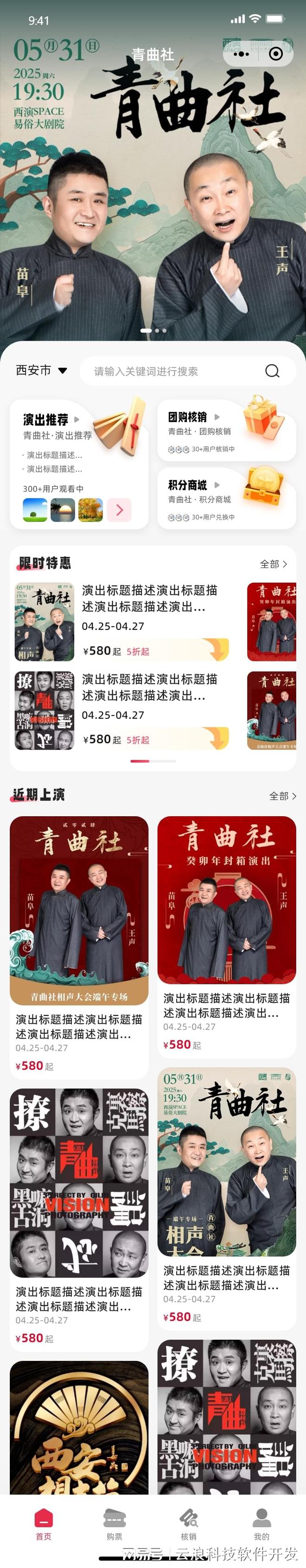 推荐小程序开发公司：小程序制作优选10家定制公司(图2)