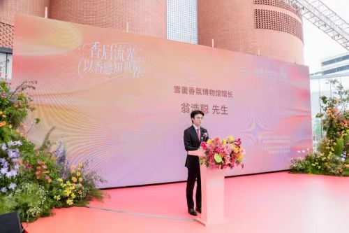 雪蕾香氛博物馆盛大开幕以匠心致敬香氛文化(图4)