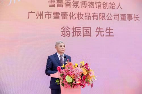 雪蕾香氛博物馆盛大开幕以匠心致敬香氛文化(图2)