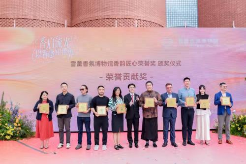 雪蕾香氛博物馆盛大开幕以匠心致敬香氛文化(图6)
