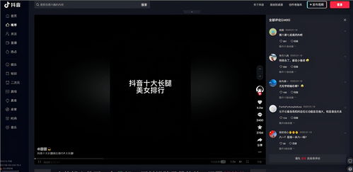 抖音pc是啥(图1)