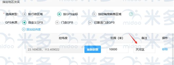 智能营销4月功能常规优化(图2)