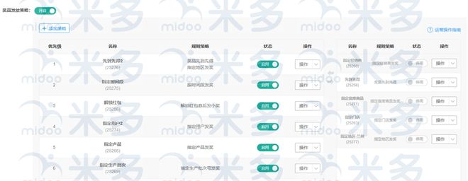 智能营销4月功能常规优化(图3)
