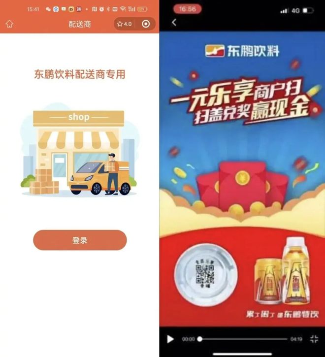 原生vs重生：东鹏特饮和泸州老窖的营销数字化启示录(图2)