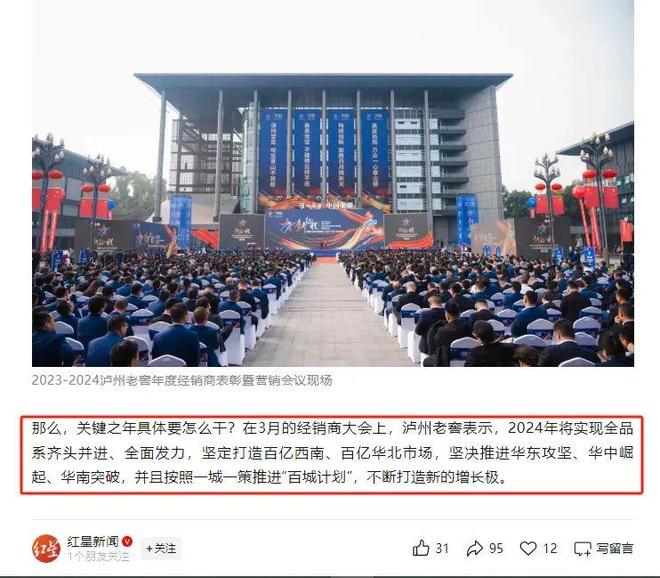 原生vs重生：东鹏特饮和泸州老窖的营销数字化启示录(图7)