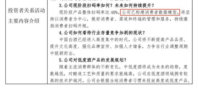 原生vs重生：东鹏特饮和泸州老窖的营销数字化启示录(图9)