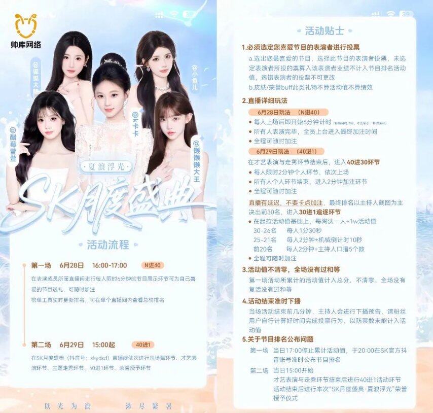 大哥退场美女投降团播是怎么让人上瘾的？(图7)