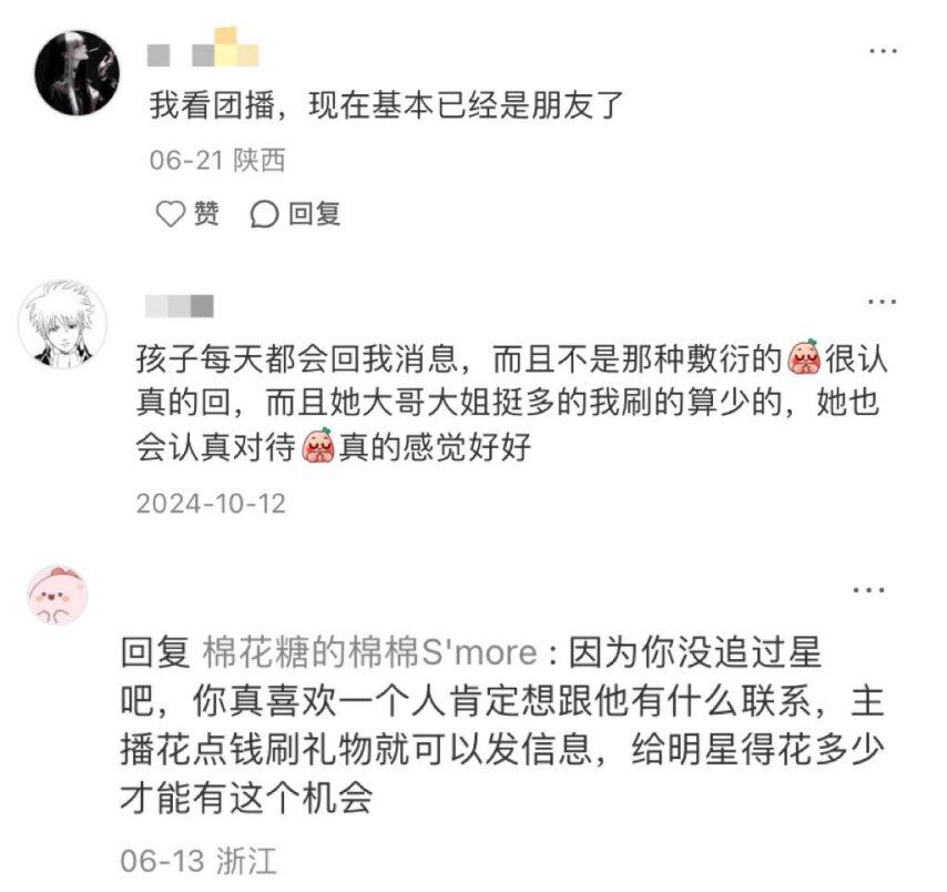 大哥退场美女投降团播是怎么让人上瘾的？(图8)
