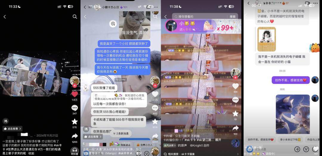 大哥退场美女投降团播是怎么让人上瘾的？(图9)