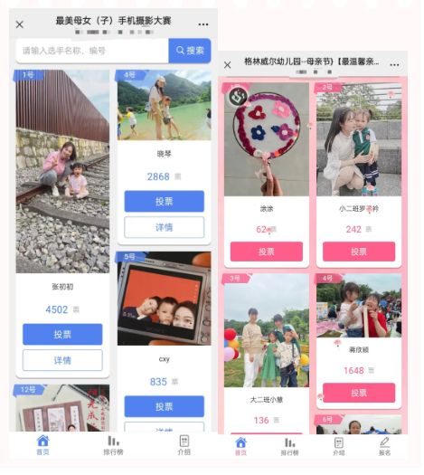 2025母亲节主题投票活动方案！感恩母亲节(图4)