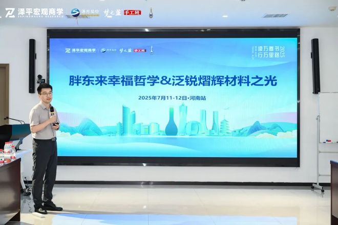 游学胖东来、泛锐熠辉：看零售神话和新材料(图7)