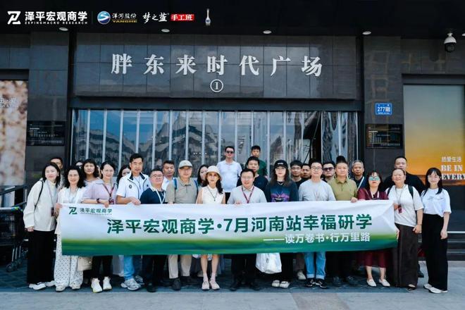 游学胖东来、泛锐熠辉：看零售神话和新材料(图1)