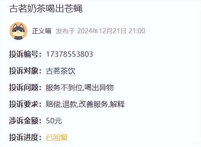 加盟商流失率连增、单店GMV下降古茗需要新故事(图2)