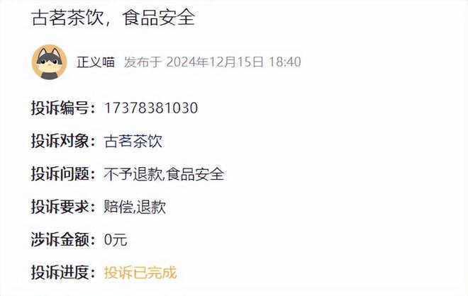 加盟商流失率连增、单店GMV下降古茗需要新故事(图4)