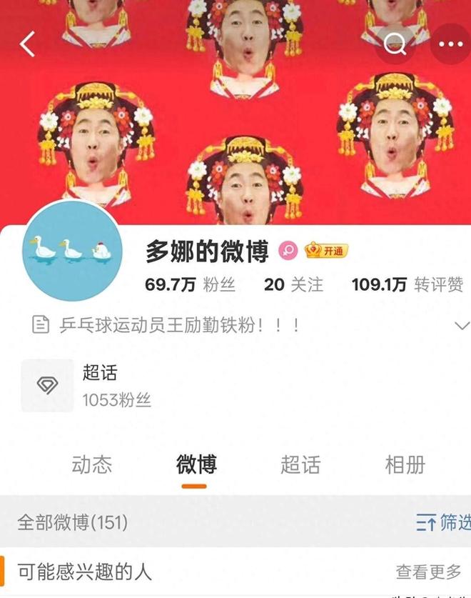 王励勤妻子原来就是她！怪不得能成国乒当家人颜值不输内娱女星(图13)