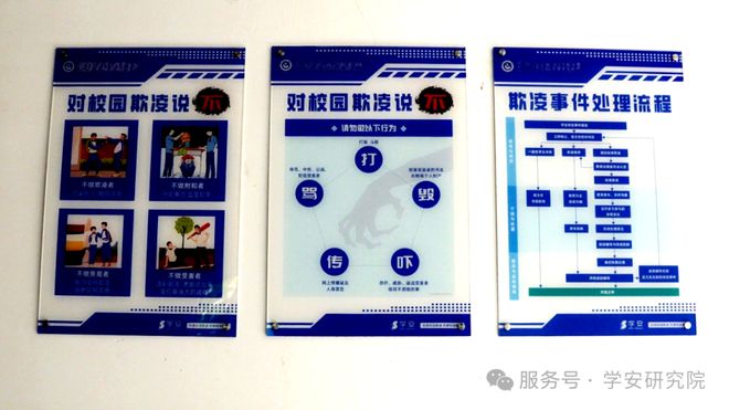 2025年“全国中小学生安全教育周”活动指南(图4)