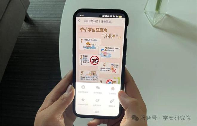 2025年“全国中小学生安全教育周”活动指南(图3)