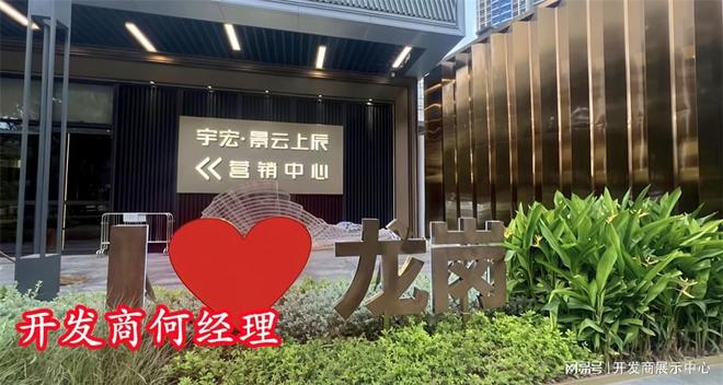 宇宏景云上辰花园开盘时间属于什么档次销售情况怎么样(图3)