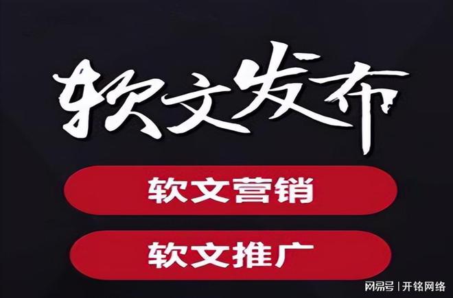 2025年新闻营销推广怎么做效果更明显？(图3)