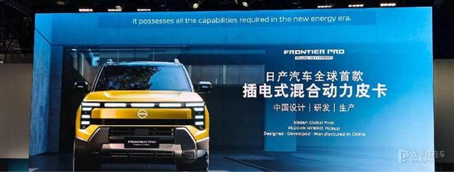 日产未来将推出10款新能源车型中国团队设计研发生产(图1)