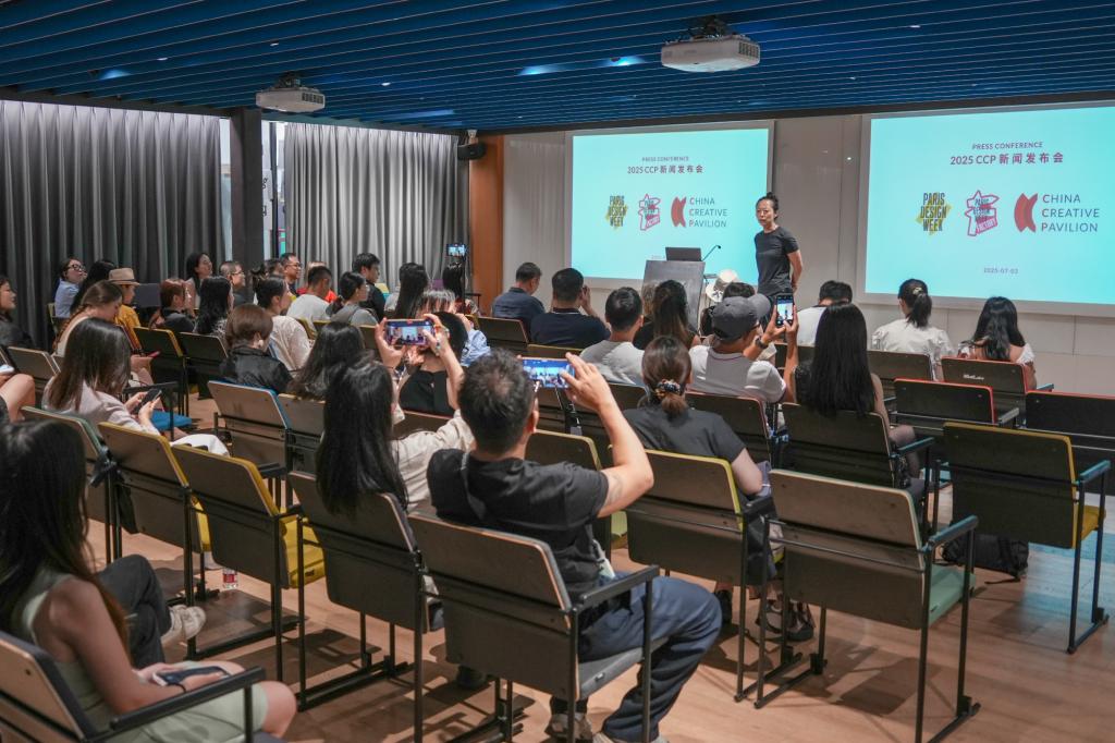 2025巴黎设计周中国创新馆在同济大学官宣启动(图1)