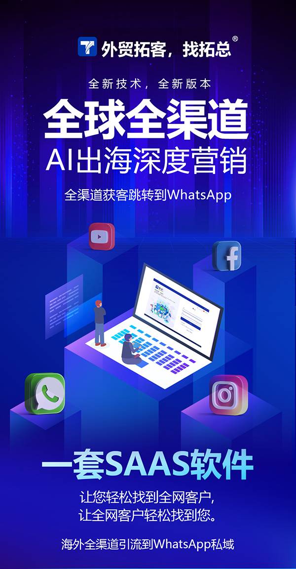 拓总教你一招FB霸屏秘籍轻松提升品牌影响力！(图1)