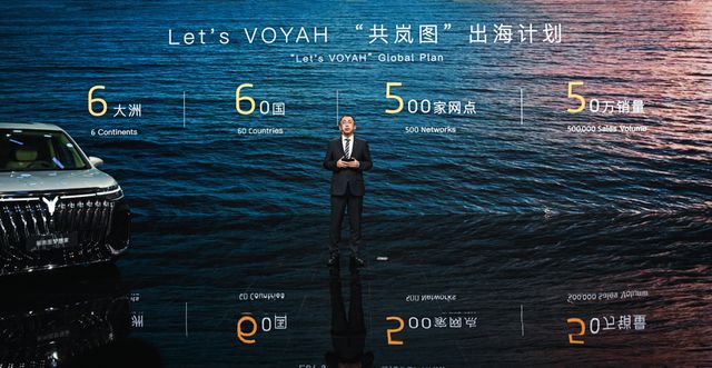 岚图汽车CEO卢放：中国新能源汽车出海要久久为功不卷价格卷价值(图2)