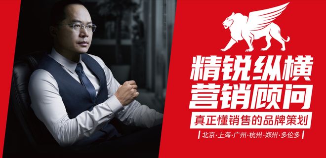 精锐纵横营销顾问公司：资深顾问团队提供定制营销方案(图1)