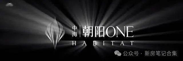 今日聚焦丨中海朝阳ONE售楼处发布：探索理想居住新境界！(图1)