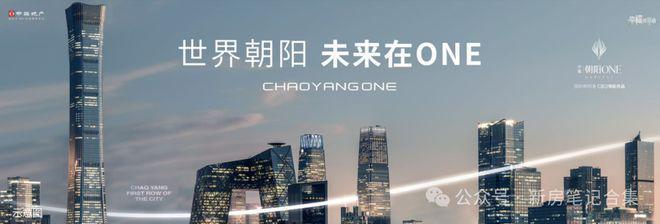 今日聚焦丨中海朝阳ONE售楼处发布：探索理想居住新境界！(图2)