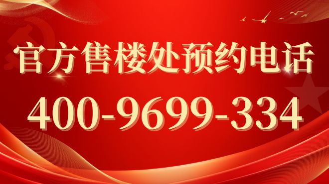 ®碧云・北外滩尊邸售楼处碧云・北外滩尊邸发布：隐藏细节分享(图3)