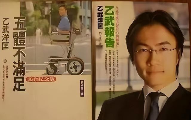 一个无肢人士婚后出轨50人背后真相引发热议！(图11)