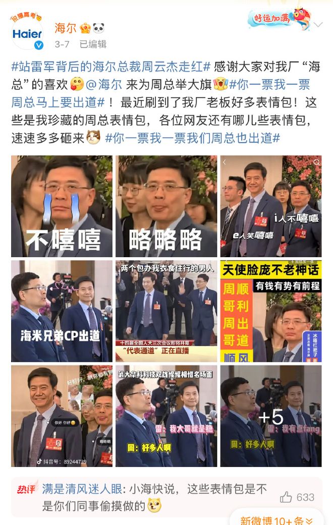 上半年营销案例启示：用户创作的内容正成为品牌资产(图7)