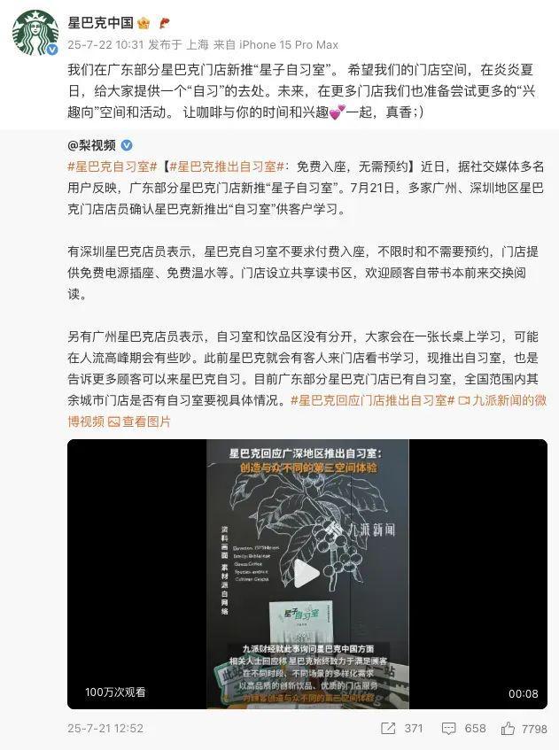 玩情怀、造场景、追热点……7月品牌营销的密码都藏在这些案例中(图9)