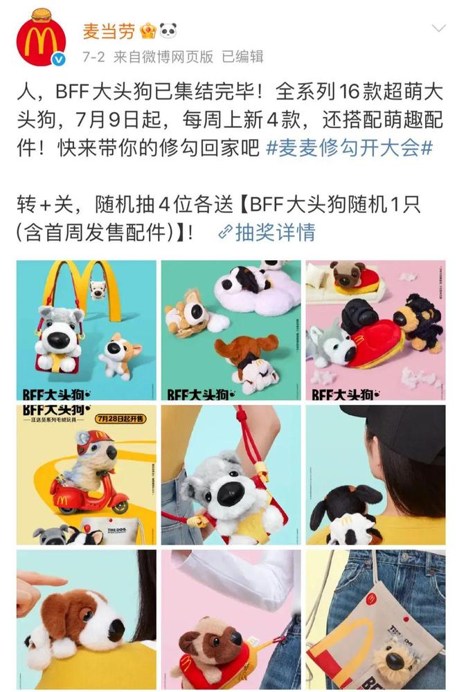 玩情怀、造场景、追热点……7月品牌营销的密码都藏在这些案例中(图4)