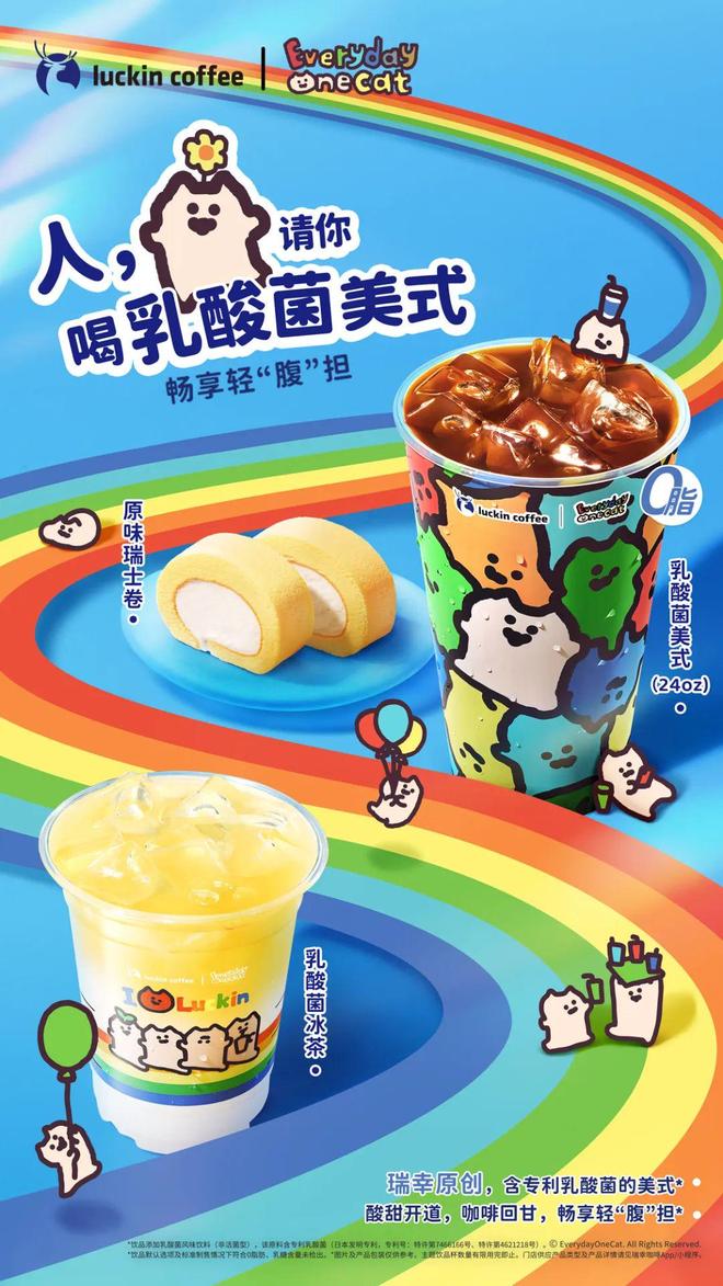 京东×甄嬛传夏日番外上线瑞幸让猫来帮你灭暑一周案例(图1)