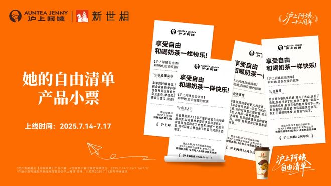 京东×甄嬛传夏日番外上线瑞幸让猫来帮你灭暑一周案例(图6)